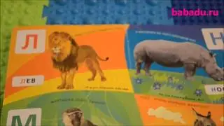 Живая азбука 33 кнопки Росмэн (Rosman)