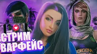 Выпускайте КРАКЕНА WarFace Рм