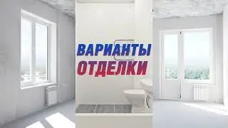 Что выбрать 