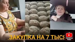 ЖИЗНЬ В СЕЛЕ 65-ЛЕТней женщины/НИЧЕГО СЕБЕ Я ЗАКУПИЛАСЬ