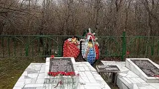 ГОРЬКАЯ ПРАВДА/Я В ШОКЕ  /БРАТСКАЯ МОГИЛА /БАТАРЕЯ ЗУБКОВА/НЕБЛАГОДАРНЫЕ ПОТОМКИ.