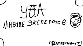 самое авторитетное мнение о ю бизаре адвентуре