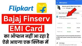 Flipkart Me Bajaj Finance Card Ka Option Nahi Aa Raha Hai | Bajaj Finserv Emi Card Not Showing