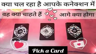 (HINDI) WHAT'S GOING ON IN THIS CONNECTION? Super Specific *Pick a Card* Love Tarot Reading