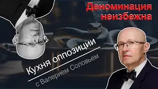 Валерий Соловей: 