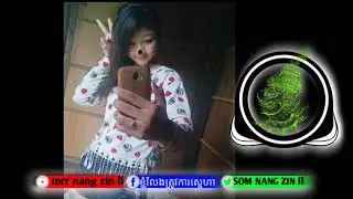 បទដែលស្ទាវត្រូវការNew melody zin mix bek 20018