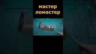 Попытка развода в сервисе