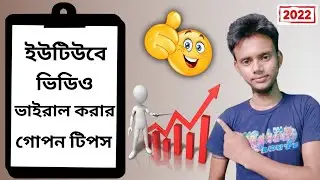 How To Rank Video In YouTube Search Results | YouTube Video Viral Tips