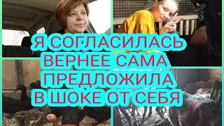 Что случилось? Что на меня нашло? Как я согласилась на это?