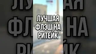 466/500. Го добьём ✅ #cs2 #highlights #подпишись #highlights