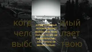 (не)философия: о любви, предательстве и боли