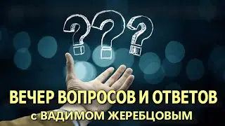 Вебинар: 