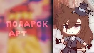 [SPEED PAINT] подарок для Меган ❤️ гача клуб