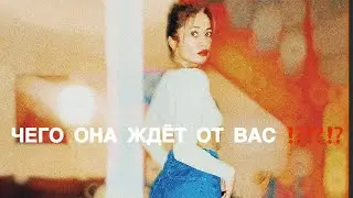 ТАРО ДЛЯ МУЖЧИН🖤 ЧЕГО ОНА ЖДЁТ ОТ ВАС ⁉️⁉️⁉️