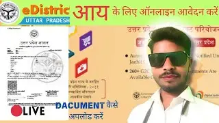 aay praman patra kaise banaye | Income Certificate Apply Online 2024 | आय प्रमाण पत्र कैसे बनाये