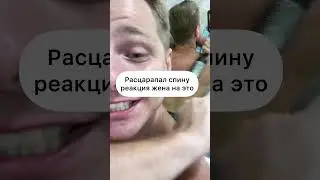 Если не подкаблучник то попробуй так же над своей женой прикольнуться 😀