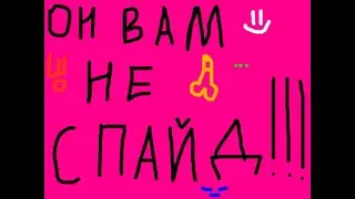 разоблачение на спайдер лорда! (ноунейм с тича срафта) #СПАЙД_ТЫ_РАЗОБЛАЧЁН щас бы питсы... бравлсас