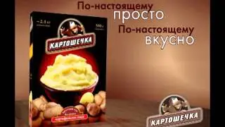 Картофельные хлопья Картошечка
