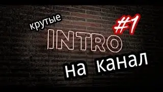 TOP 10 2D Intro Template #1 Sony Vegas Pro +