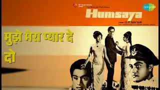 मुझे मेरा प्यार दे दो | Humsaya | Asha Bhosle | Mohammed Rafi Songs | Sharmila Tagore