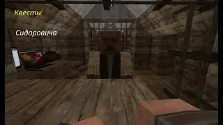 Stalcraft | Квесты Сидоровича !