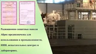 Промышленные панели Абрис РЗ