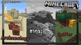 Archaeology! Sniffer! | Preview 1.19.70.23 | Minecraft 1.20