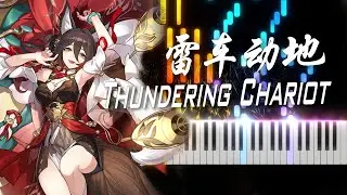 [Piano] 雷车动地 Thundering Chariot - 星穹铁道&仙舟罗浮战斗音乐