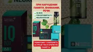 Меняем АПТЕКУ на БАДы #сибирскоездоровьепродукция #сибирскоездоровьекупить #бадыдляздоровья