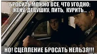 Как узнать что буксует сцепление