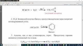 алкины физические и химические свойства