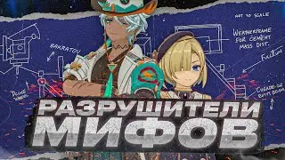НАИТУПЕЙШИЕ ФИШКИ В GENSHIN IMPACT | РАЗРУШИТЕЛИ МИФОВ №2