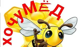 Всё  о добыче мёда. Пасека в Ермоловке 18 июля 2020 г. мёд получается липовый, липа с каштаном.