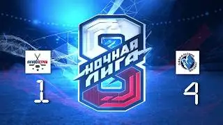 АнгарскСтрой - Байкальский Айсберг 1:4 20 февраля 2019