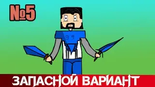 ОПЯТЬ ИЗИ КАТКА!!!!