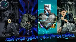 LADY KILLER ROMEO HARD XML || NEW BANGLA SONG XML FILE || BY BAPAN CREATION ❤😘