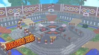 Делаем хаб для CoffeeWorld! - YTV Live