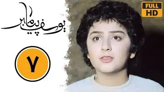 سریال یوسف پیامبر - قسمت 7 | Serial Yusuf Payambar - Part 7