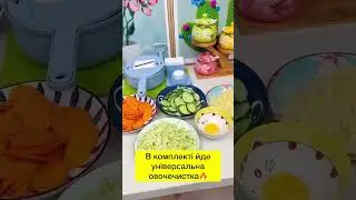 Багатофункціональна ручна овочерізка 12 в 1 Veggie Shredder
