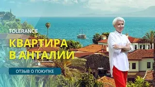 Купить квартиру в Турции | Квартиры в Анталии | Как выбрать агентство недвижимости в Турции?