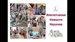 Вышивальный фестиваль Северная чайка, новости, папки для вышивки и органайзеры