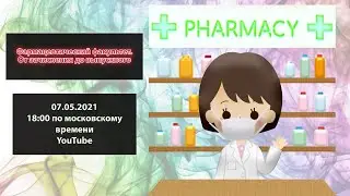 #2 Faculty of Pharmacy. From Entry to Graduation