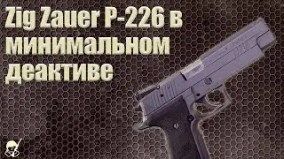 Sig Sauer P-226S