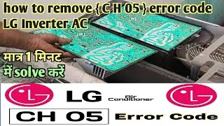how to remove CH 05 error code LG Inverter AC👈||मात्र 1 मिनट में solve करें error code ( CH05 )👌