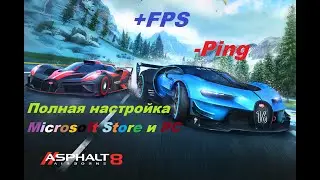 Полная настройка любого Windows для Asphalt 8/9 и вообще для оптимицазии даже топ ПК или ноута