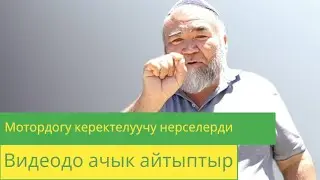 видеодо айтты! обмотка ичиндеги тетигин кайдан алса болот?