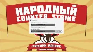 Кс 1.6-Эх ностальгия
