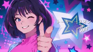 Tokyo neon star - 80's Synthwave music - Synthpop chillwave ~ Cyberpunk electro arcade mix