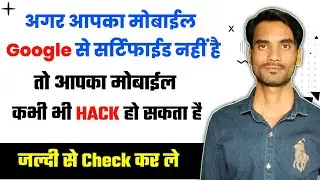 How to check my mobile is certified by Google | how to fix device not certified by Google |