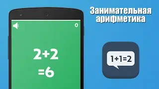 Freaking Math - Занимательная арифметика (Android Gameplay Video)
